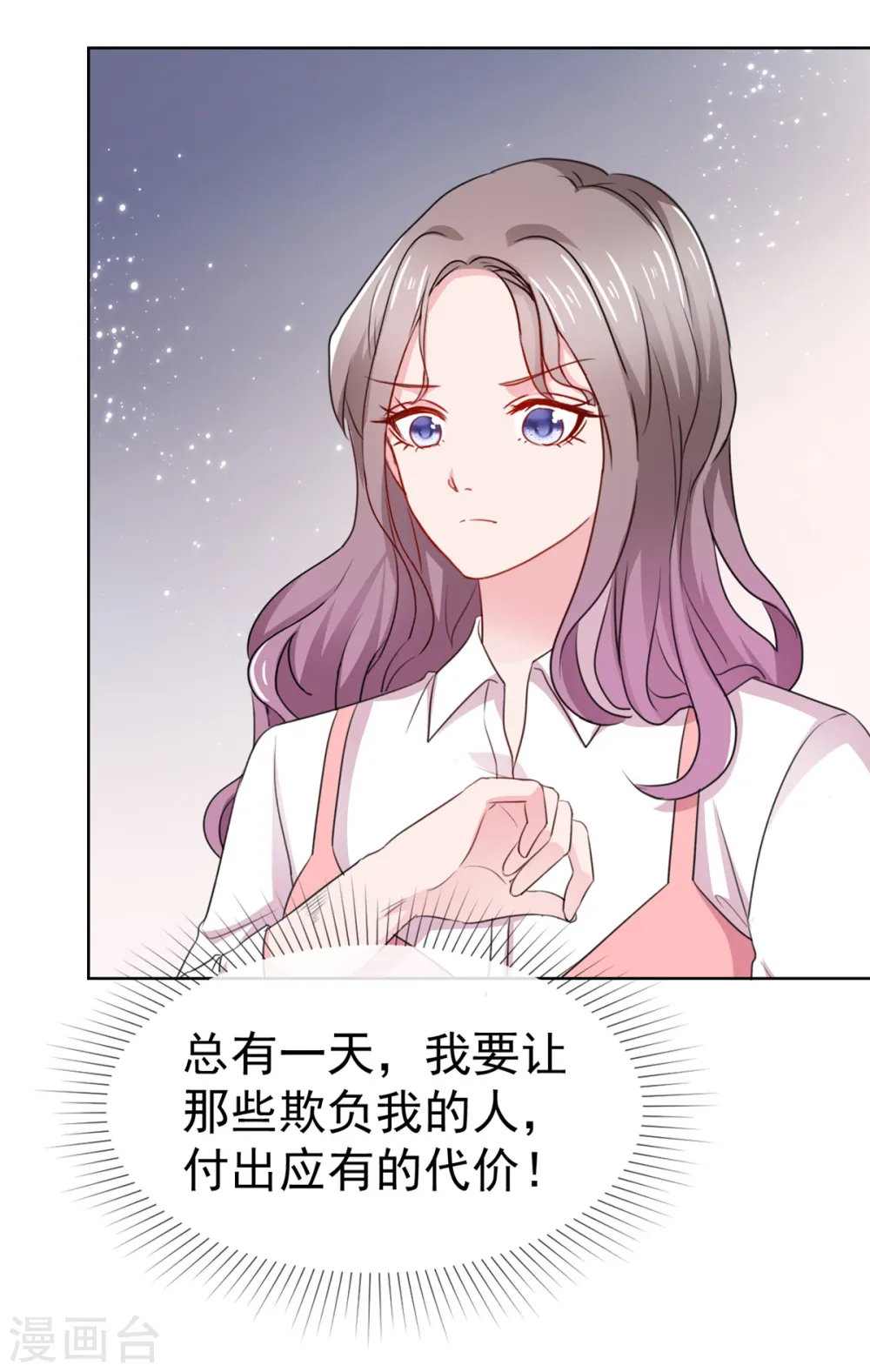 第76话 对不起来晚了 第12页