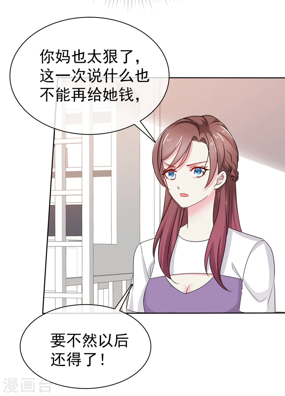 第76话 对不起来晚了 第18页
