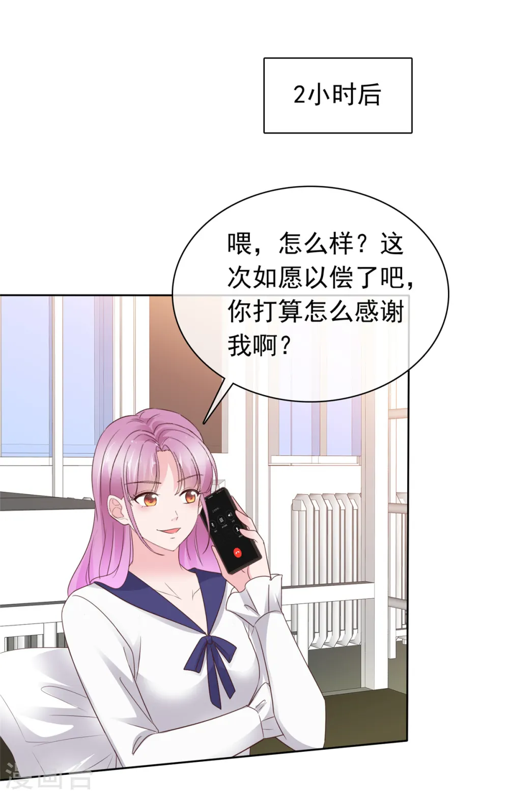 第76话 对不起来晚了 第20页