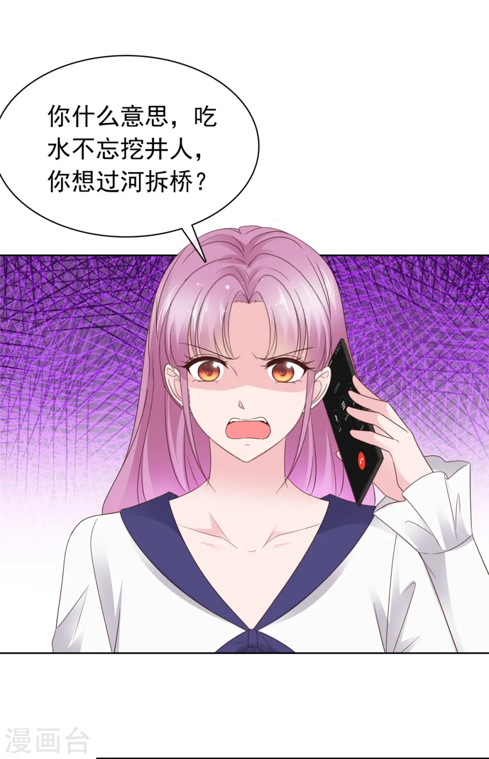 第76话 对不起来晚了 第22页