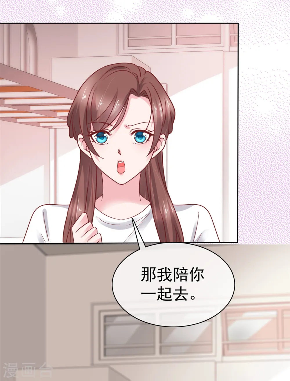 第73话 态度大转变 第4页