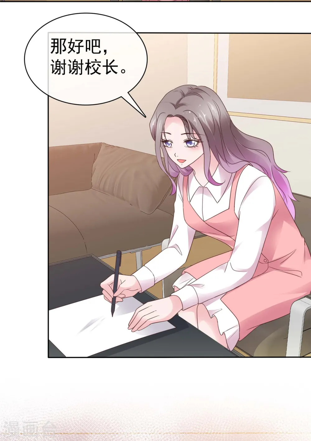 第73话 态度大转变 第17页