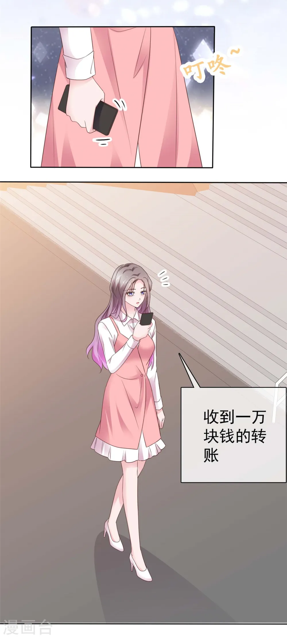 第73话 态度大转变 第24页