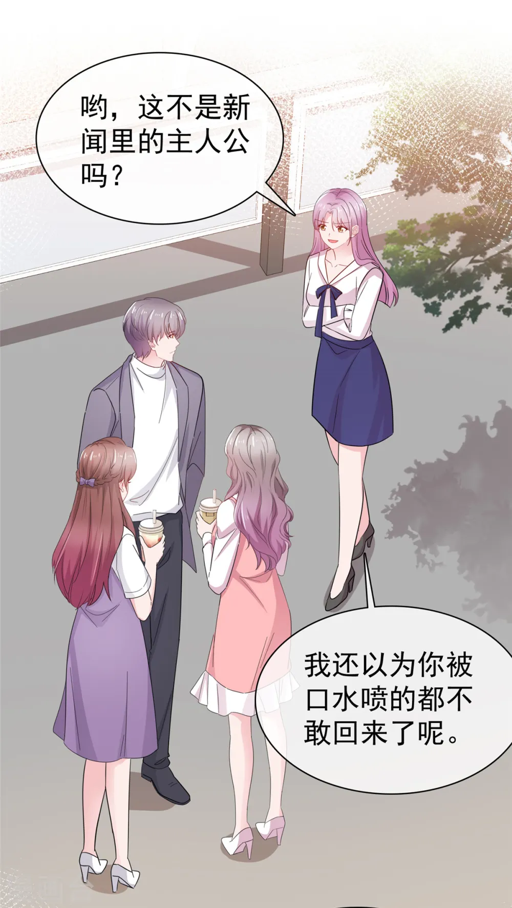 第72话 脚踏两条船的感觉 第13页