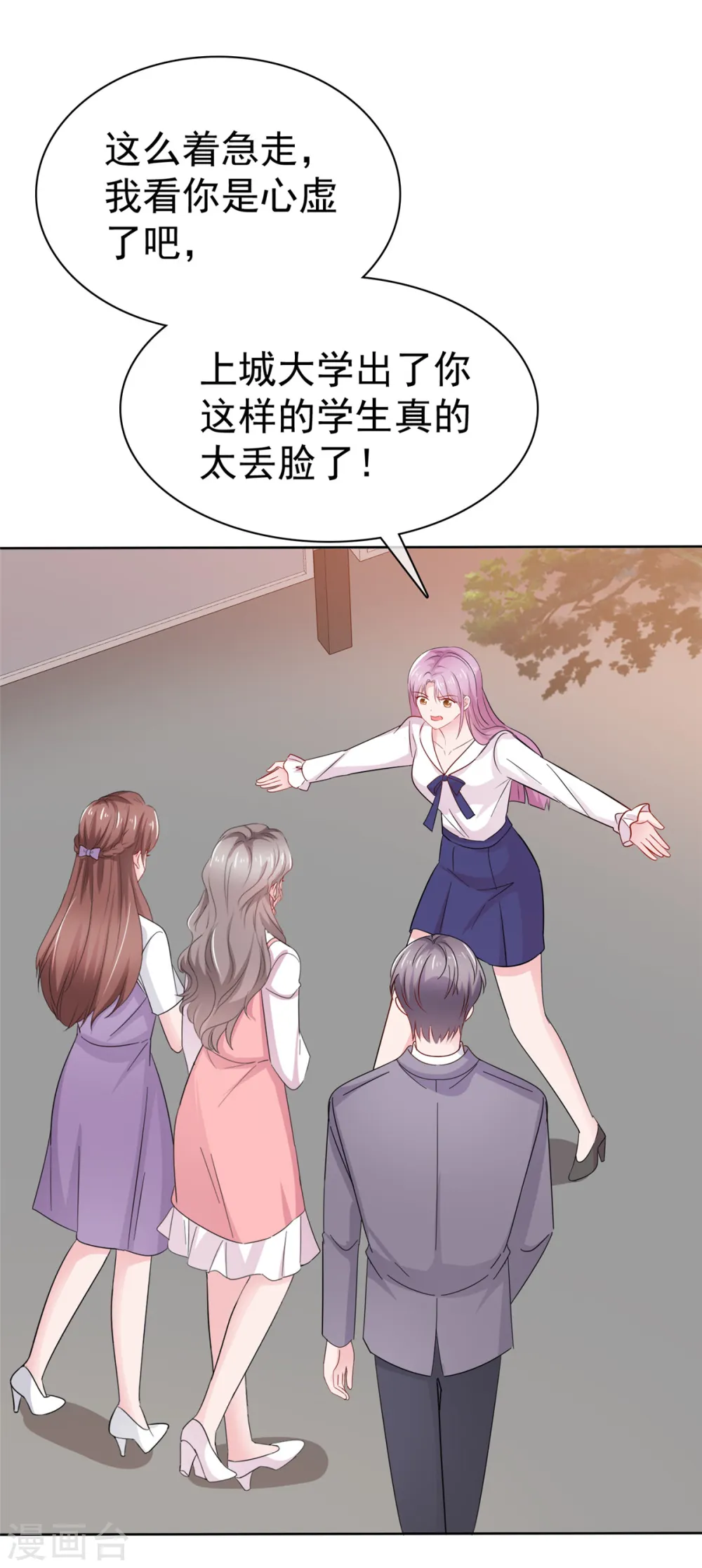 第72话 脚踏两条船的感觉 第17页
