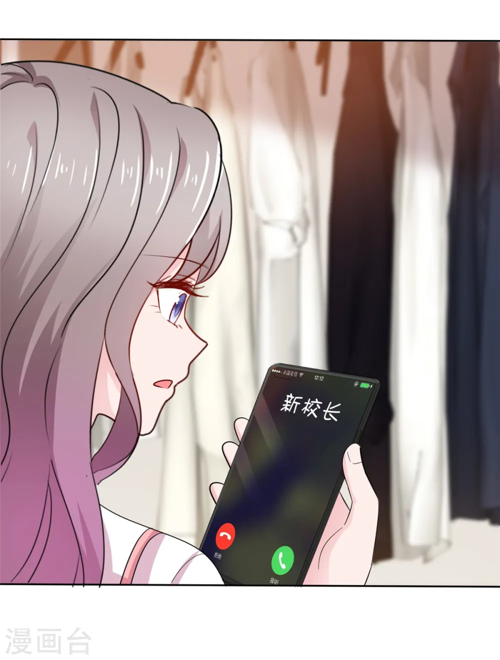 第72话 脚踏两条船的感觉 第23页