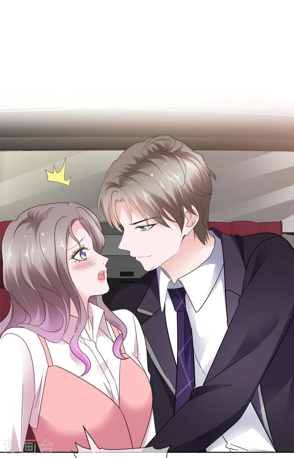 第71话 暧昧的靠近 第3页