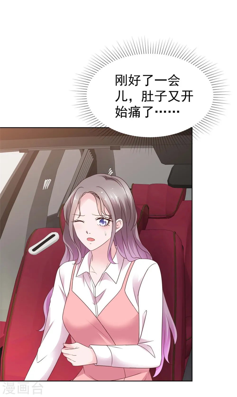 第71话 暧昧的靠近 第6页