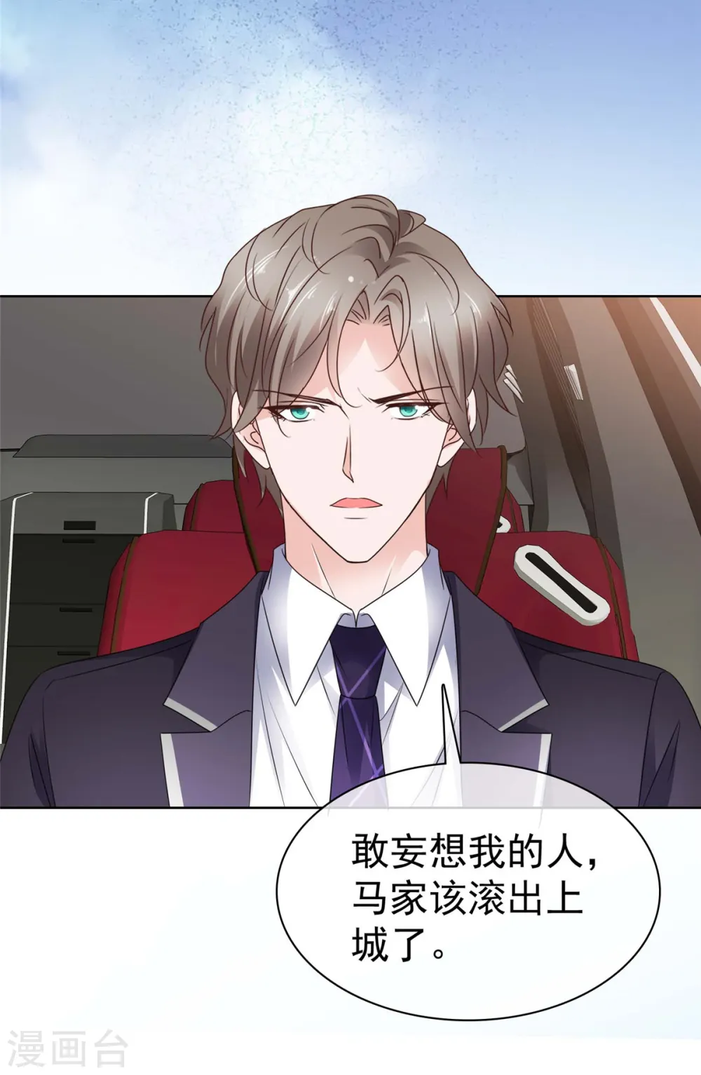 第71话 暧昧的靠近 第18页
