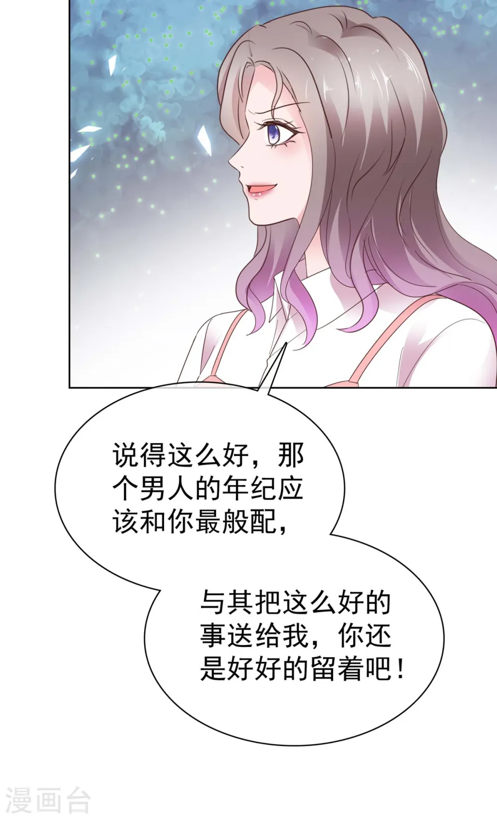 第70话 又想卖女儿 第14页