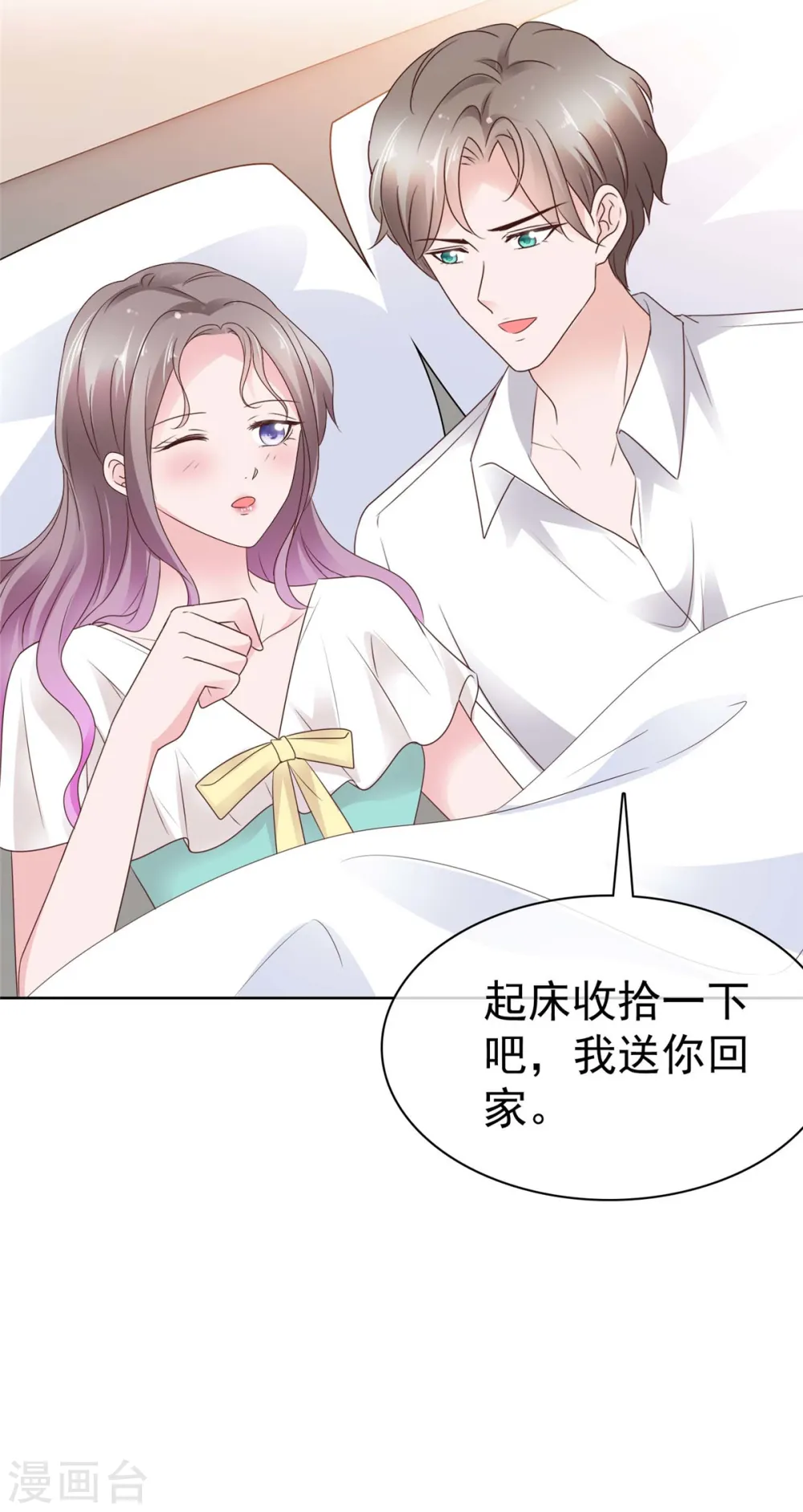 第69话 虚伪的亲情 第4页