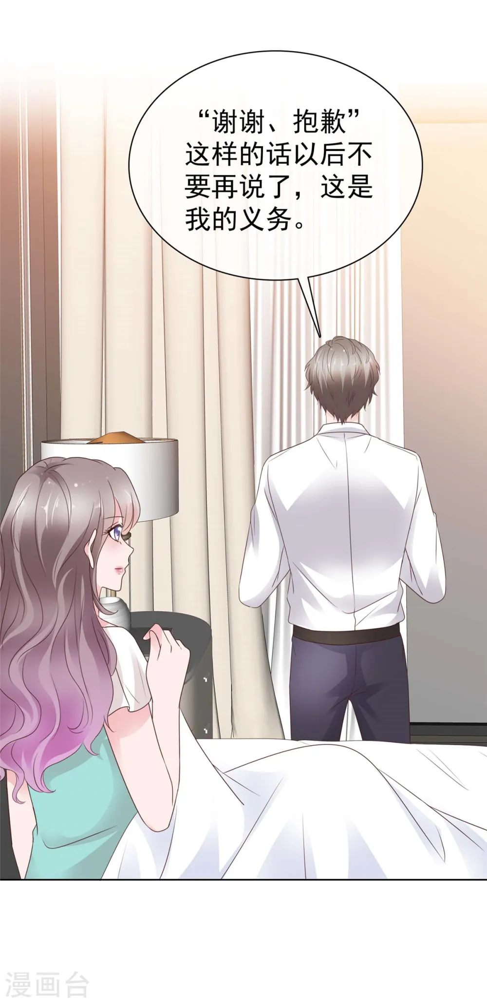 第69话 虚伪的亲情 第8页