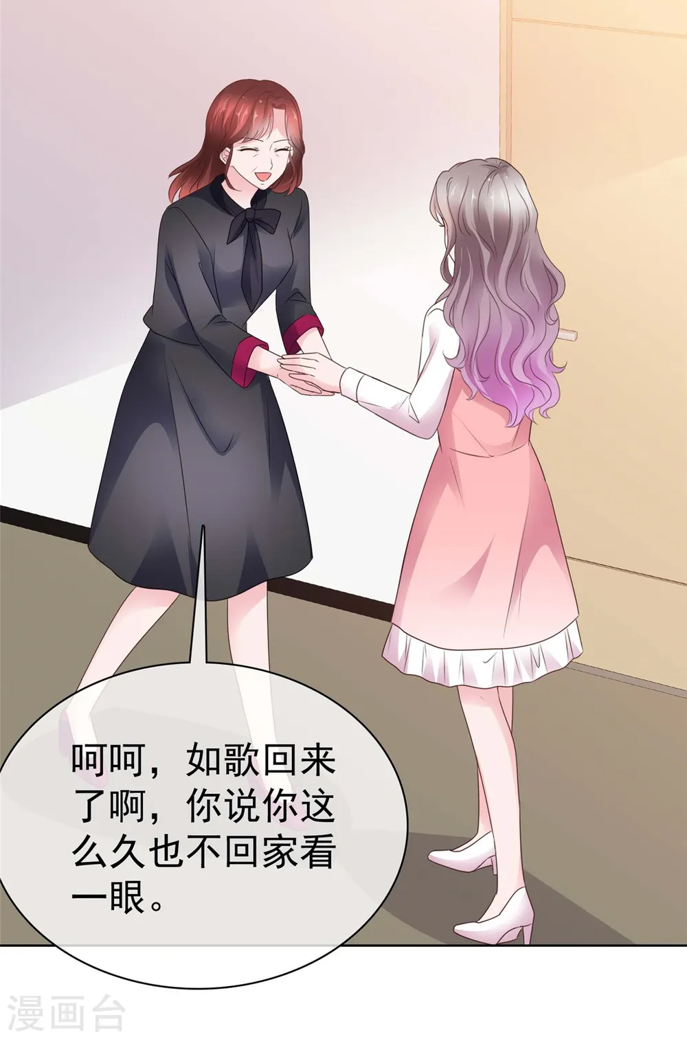 第69话 虚伪的亲情 第14页