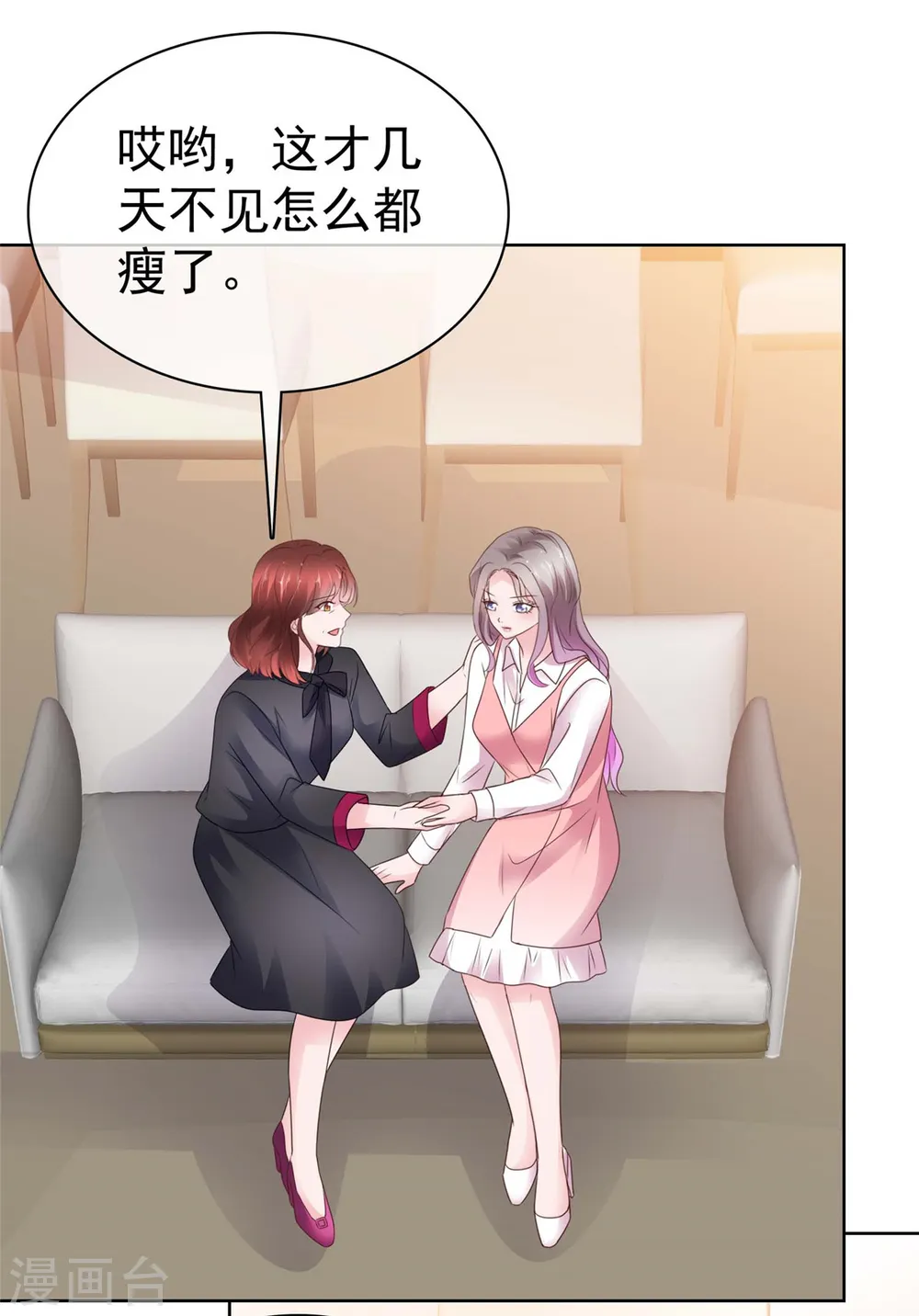 第69话 虚伪的亲情 第15页