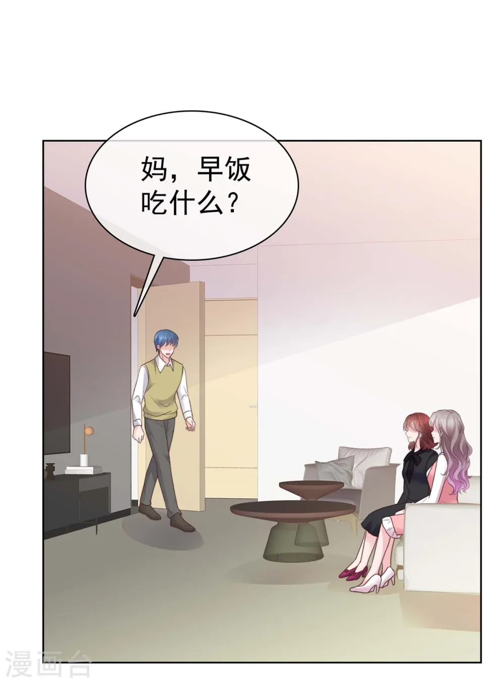第69话 虚伪的亲情 第20页