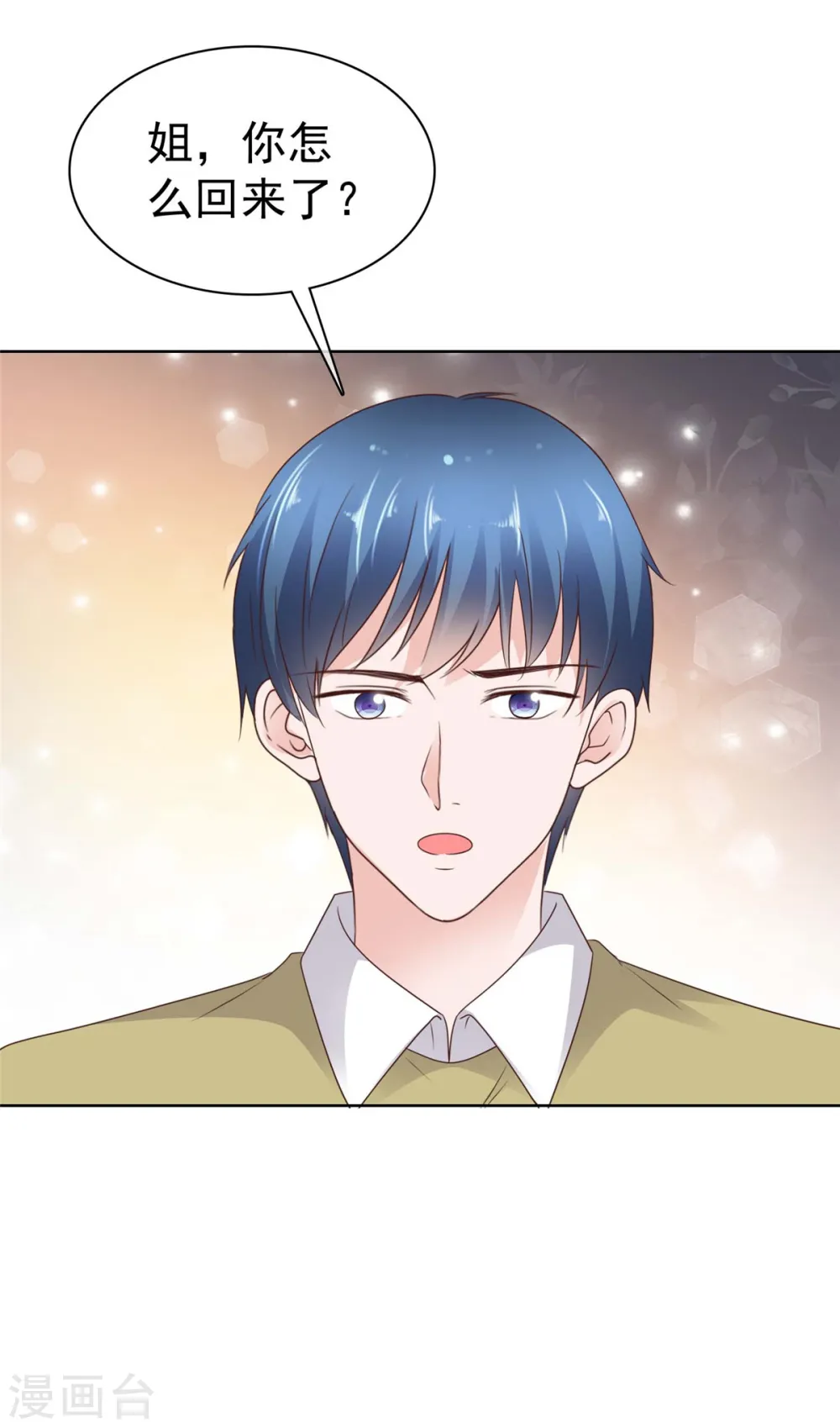 第69话 虚伪的亲情 第21页