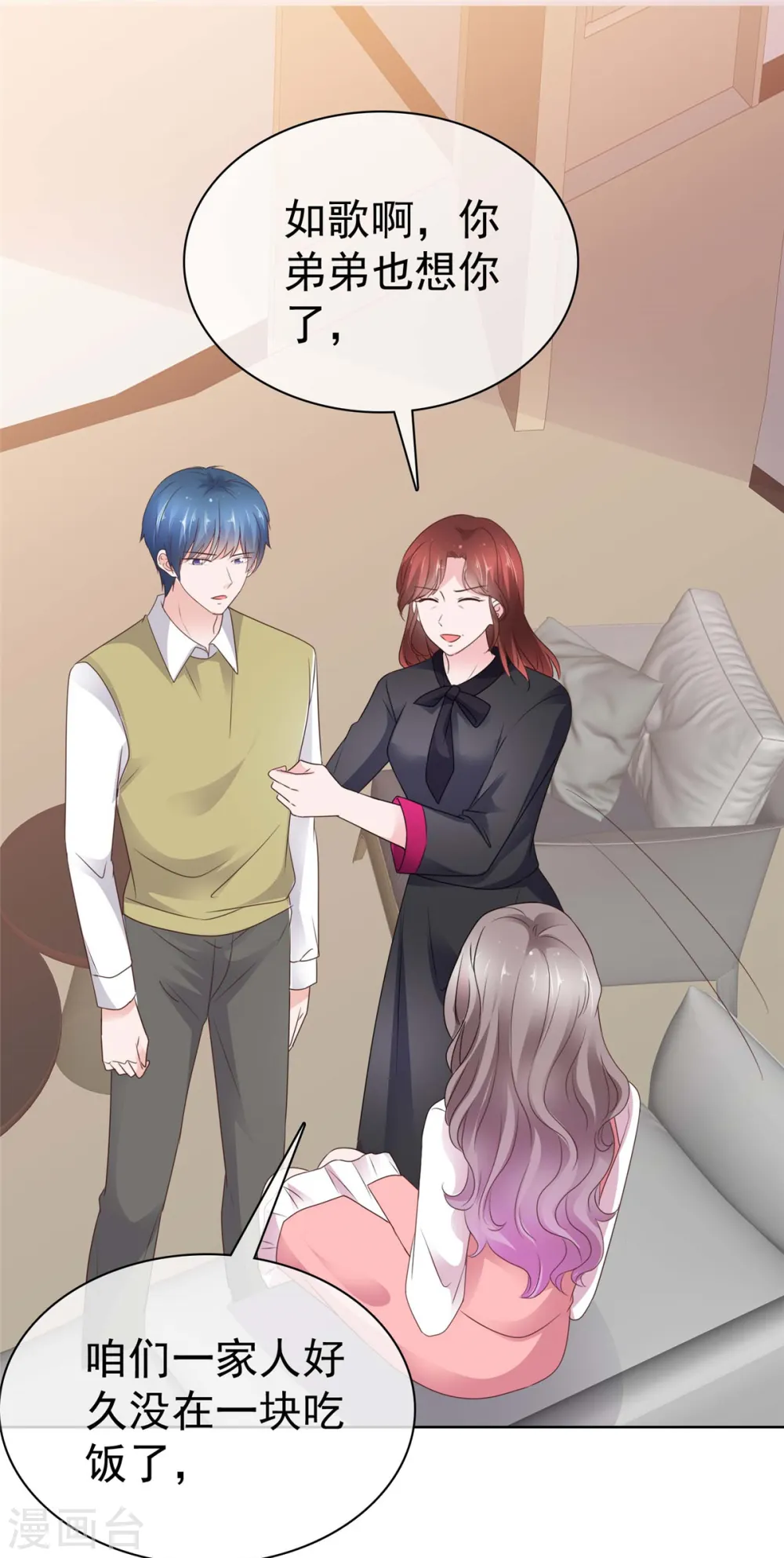 第69话 虚伪的亲情 第22页