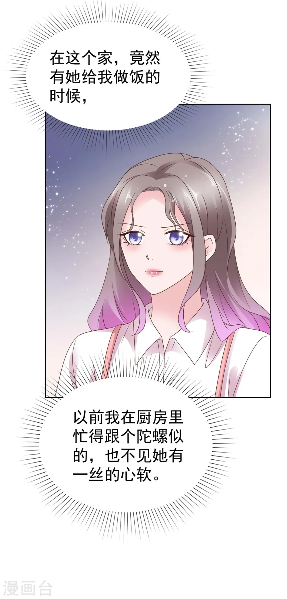 第69话 虚伪的亲情 第24页