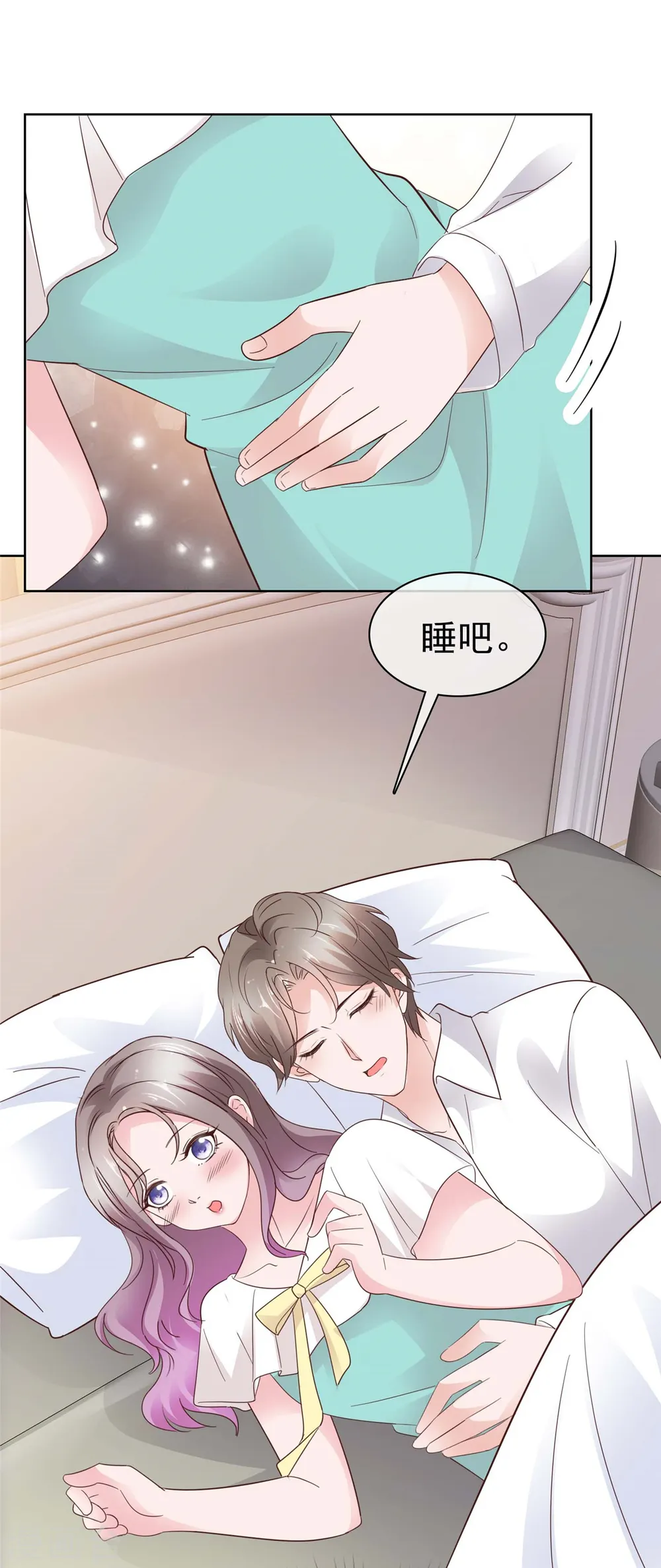 第68话 手给你暖暖肚子 第13页