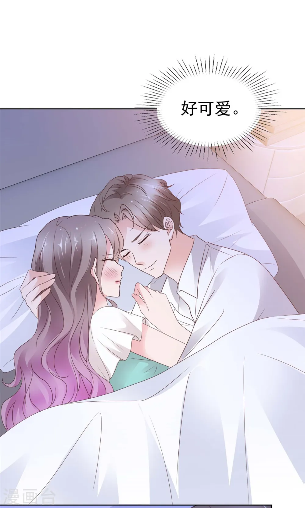 第68话 手给你暖暖肚子 第19页