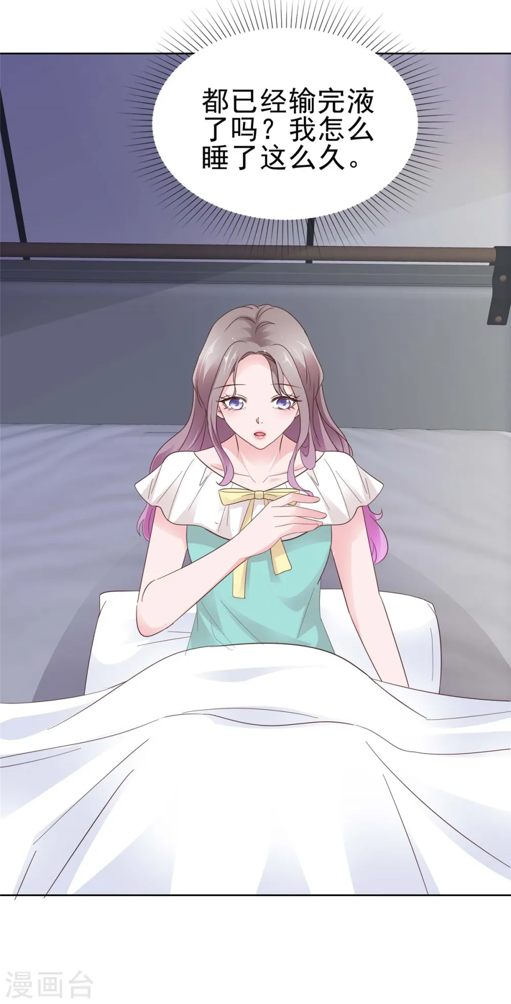 第66话 直男封先生 第5页