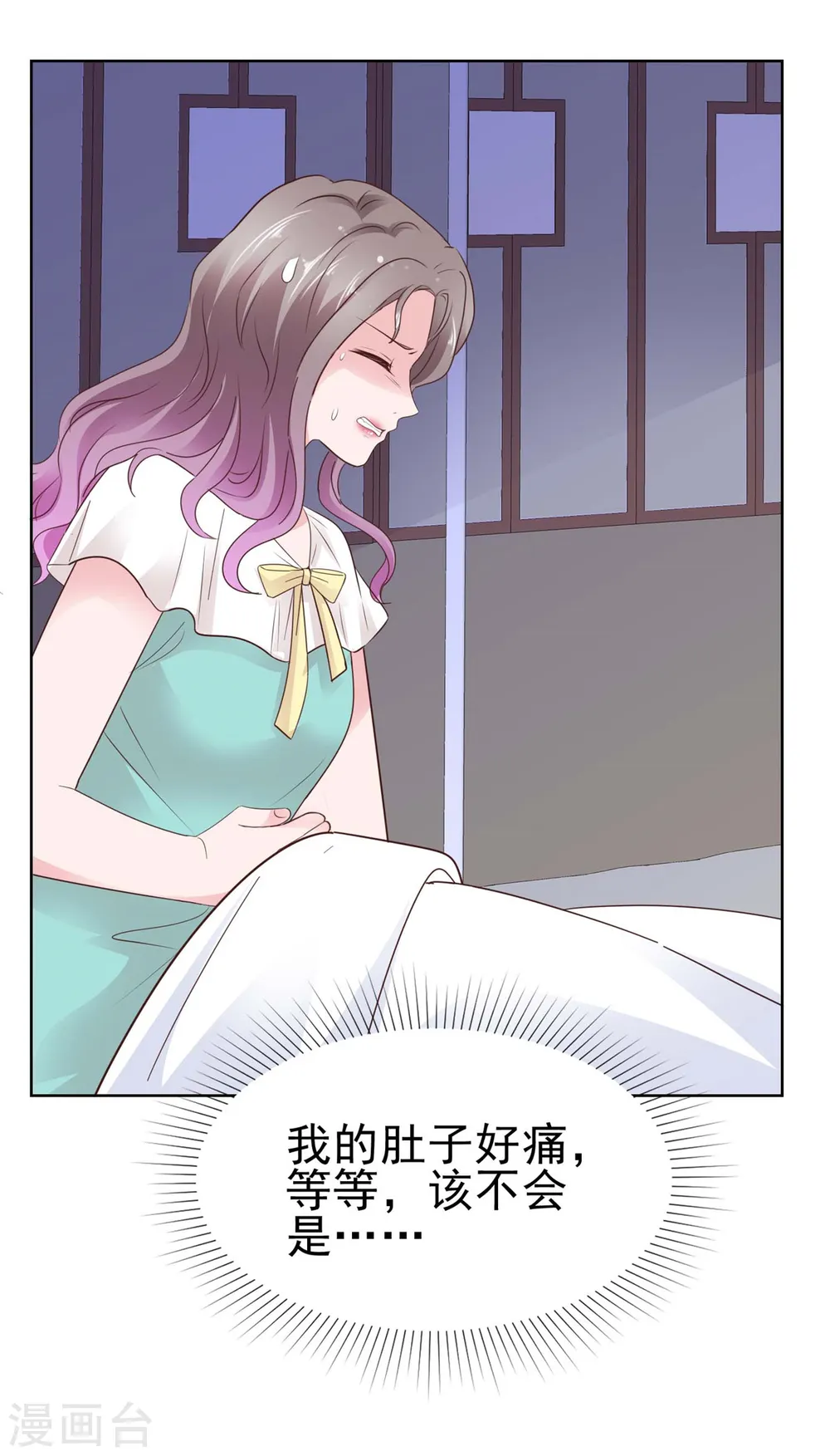 第66话 直男封先生 第6页