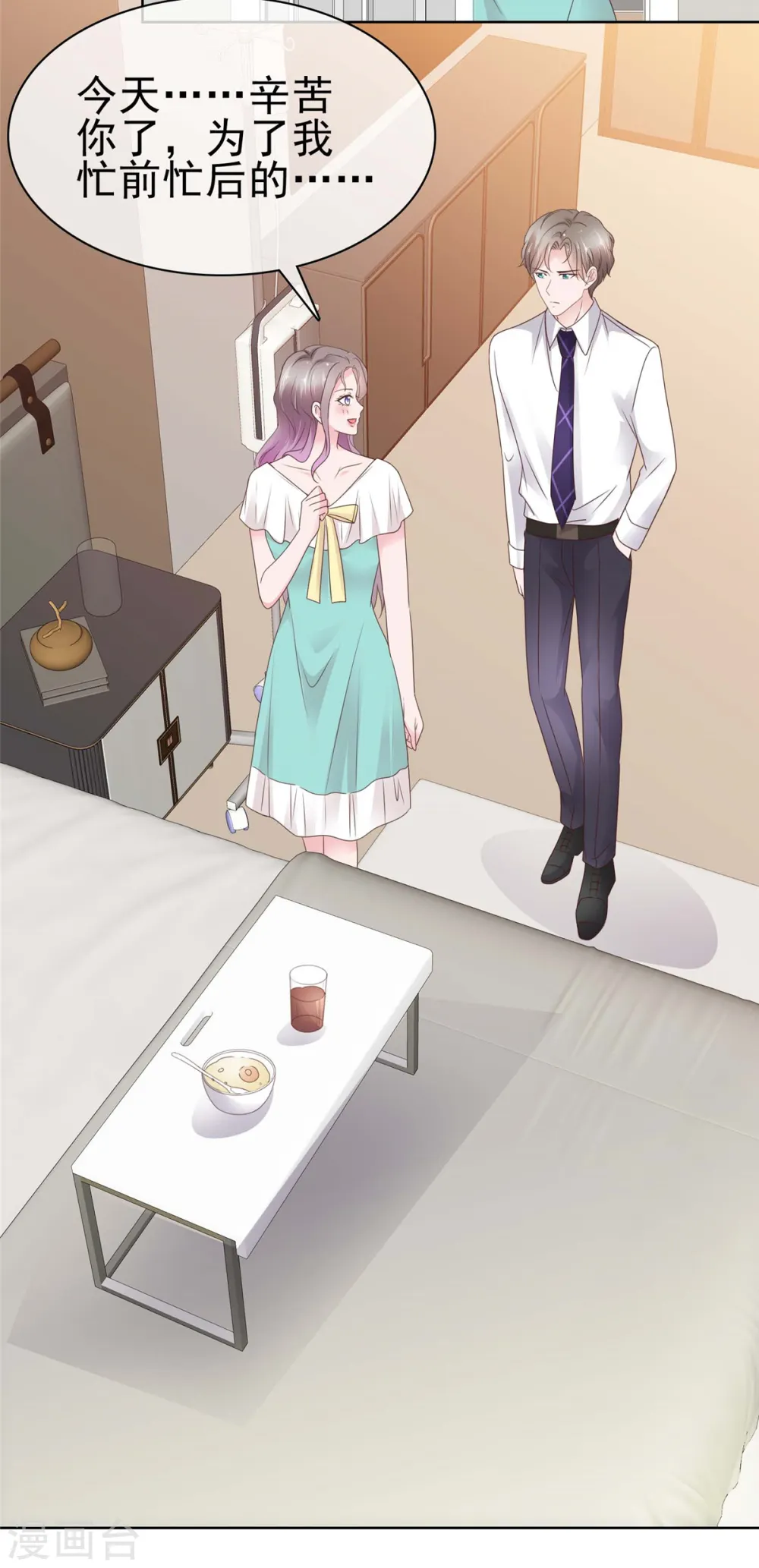 第66话 直男封先生 第23页