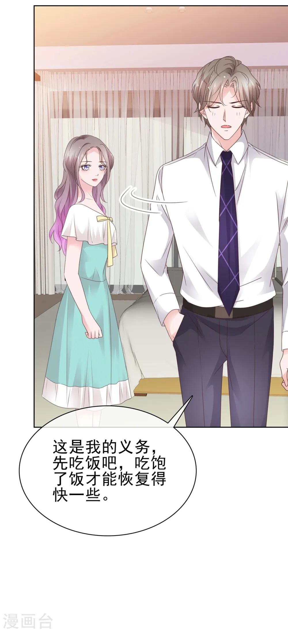 第66话 直男封先生 第24页