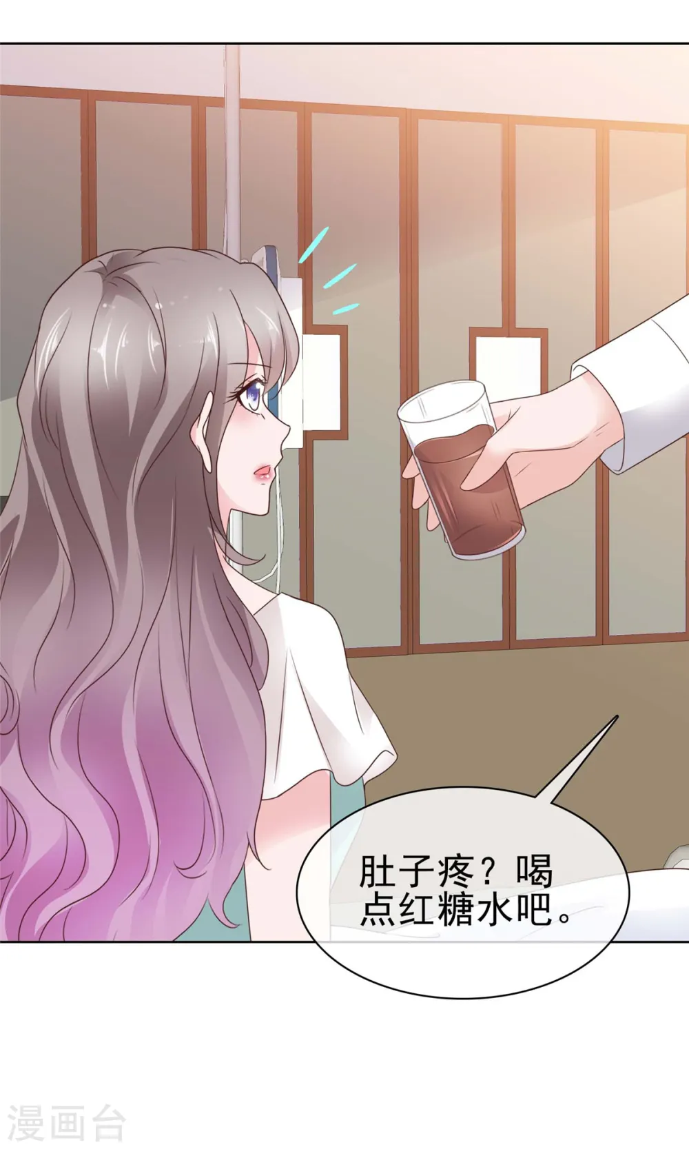 第67话 晦气女人 第5页