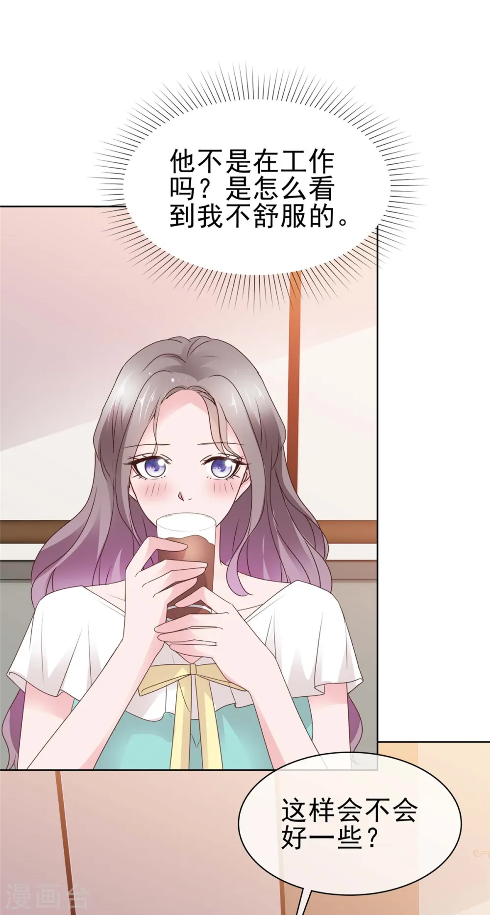 第67话 晦气女人 第6页