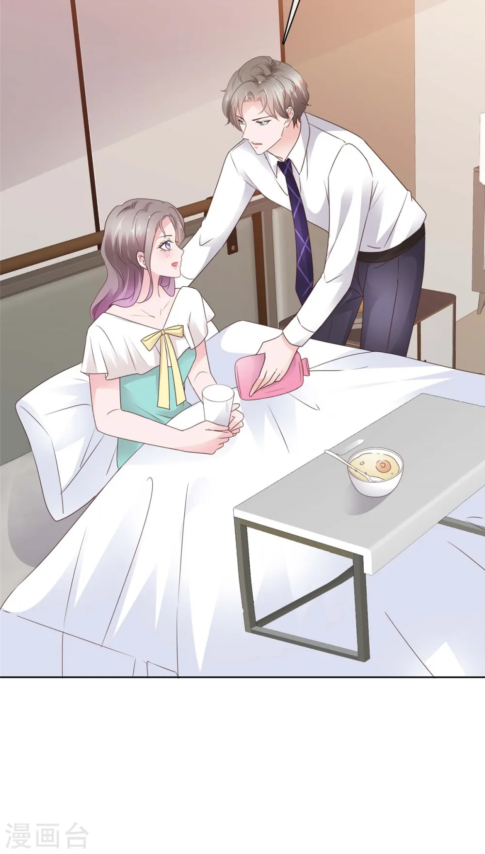 第67话 晦气女人 第7页