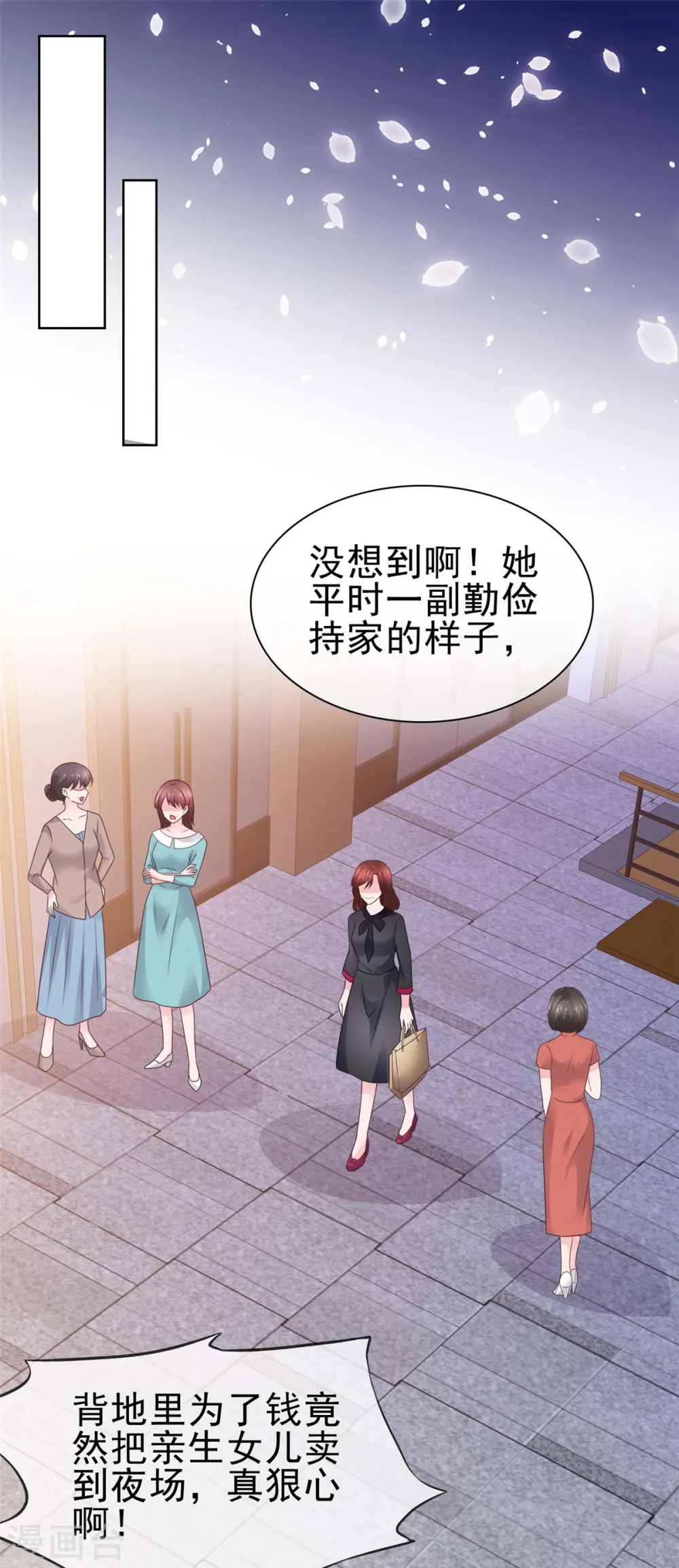 第67话 晦气女人 第9页