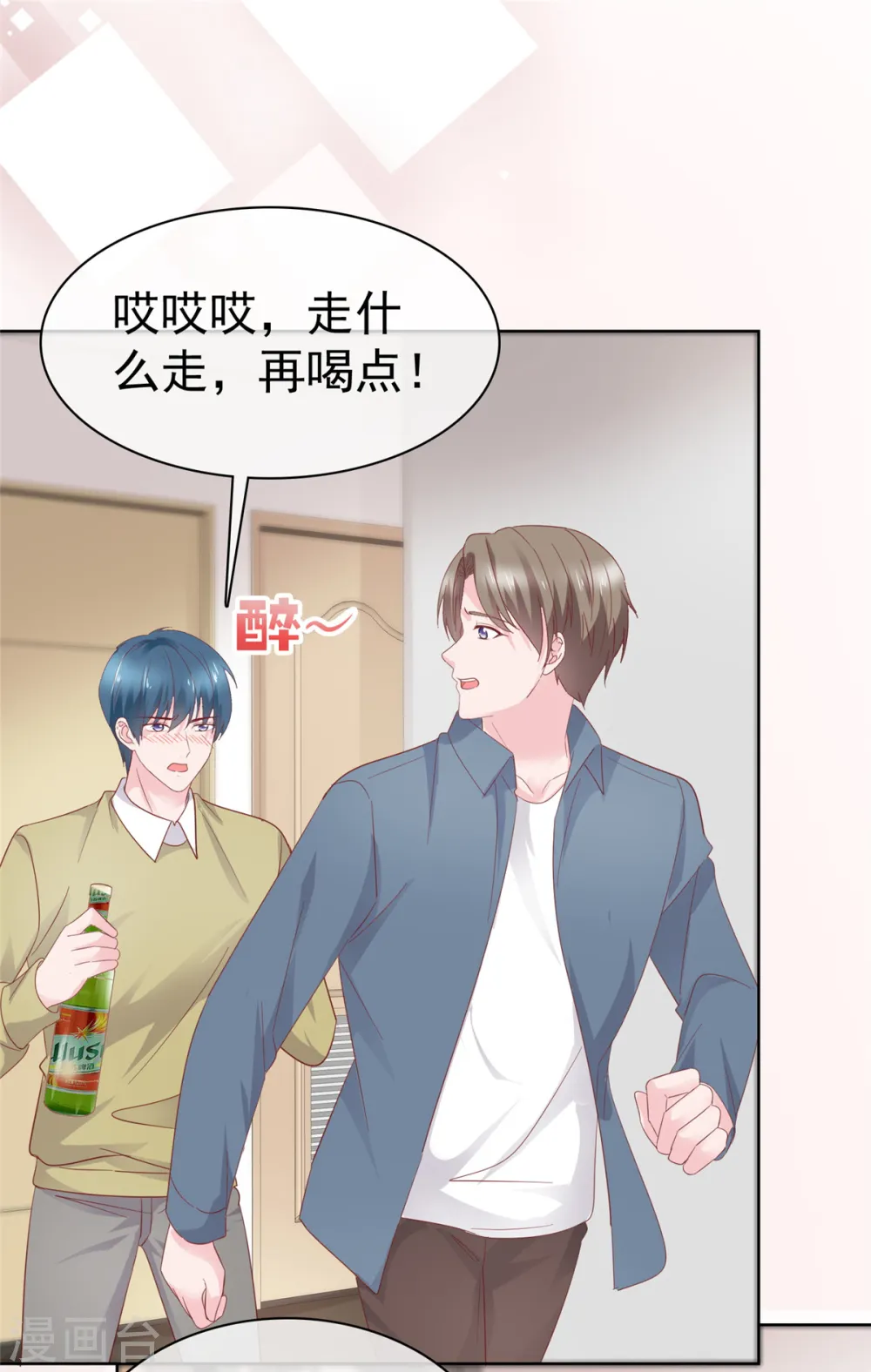 第67话 晦气女人 第18页