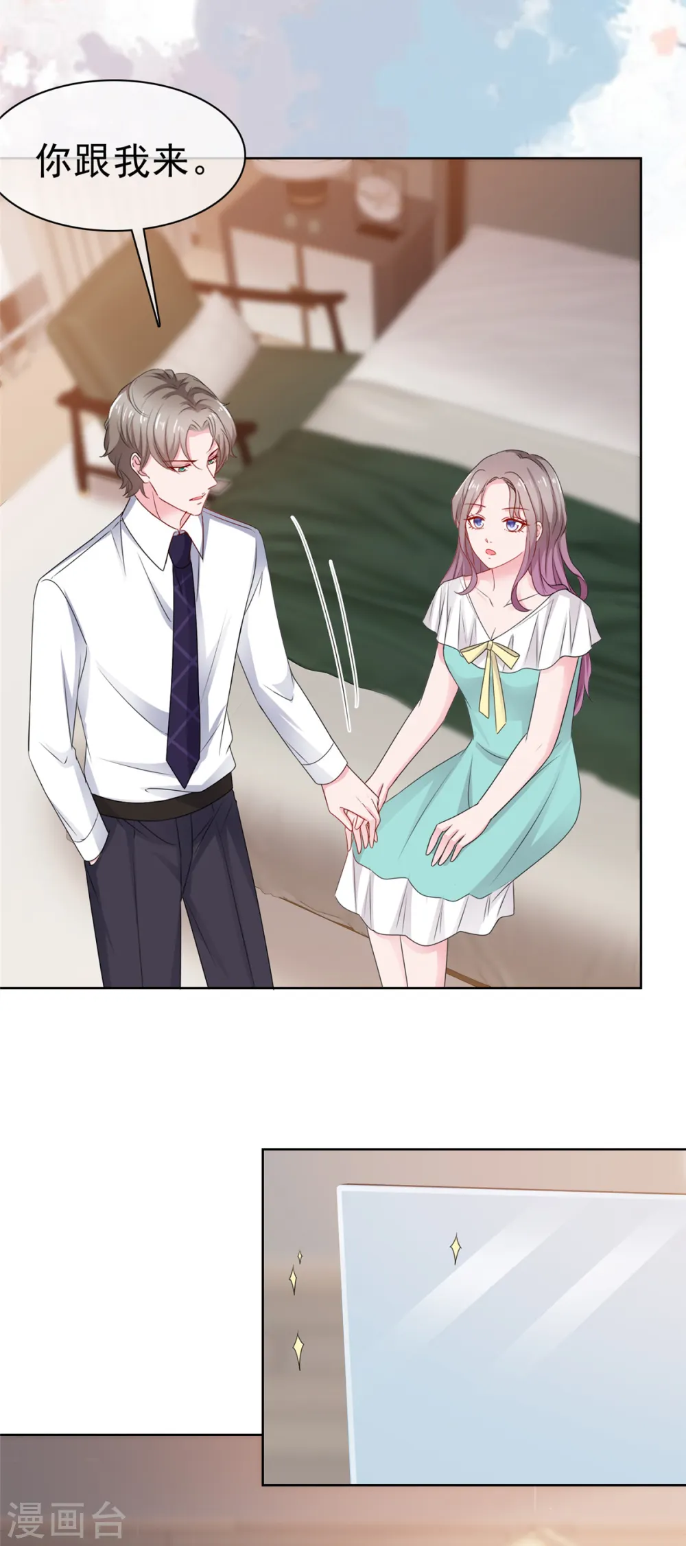 第64话 总裁亲自补课 第6页