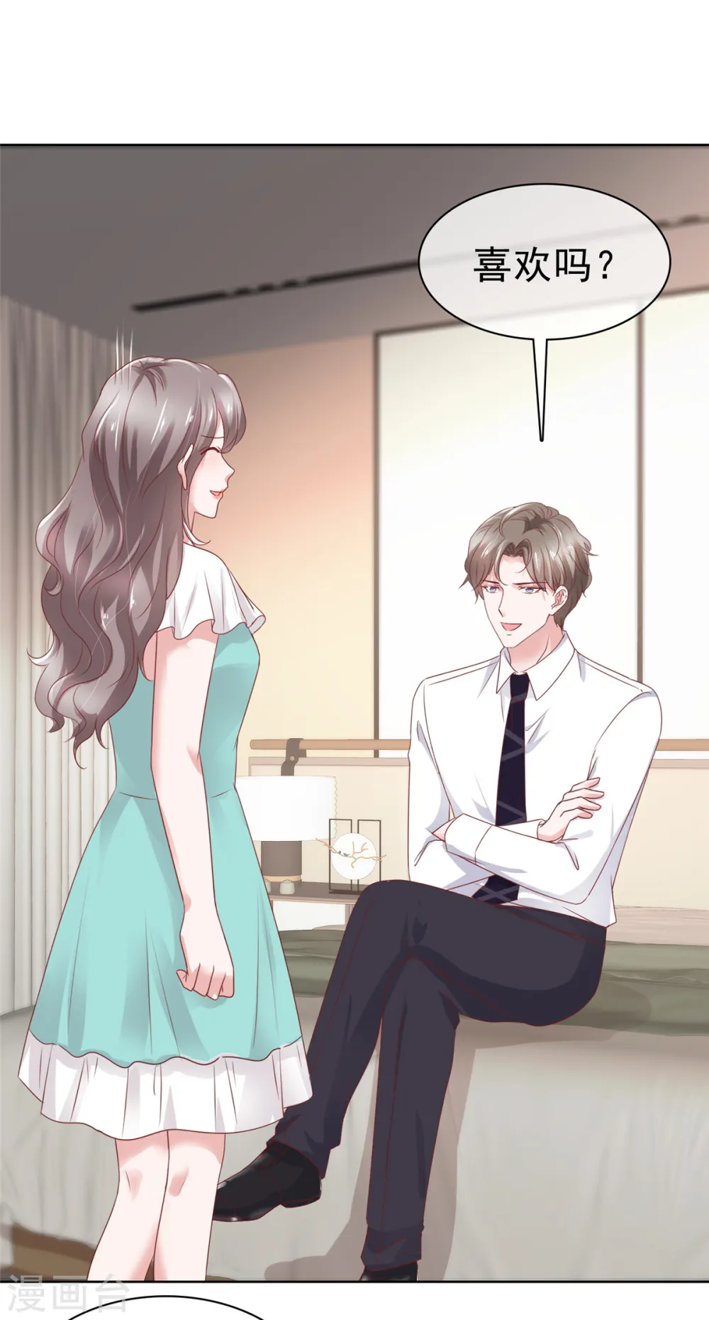 第64话 总裁亲自补课 第19页