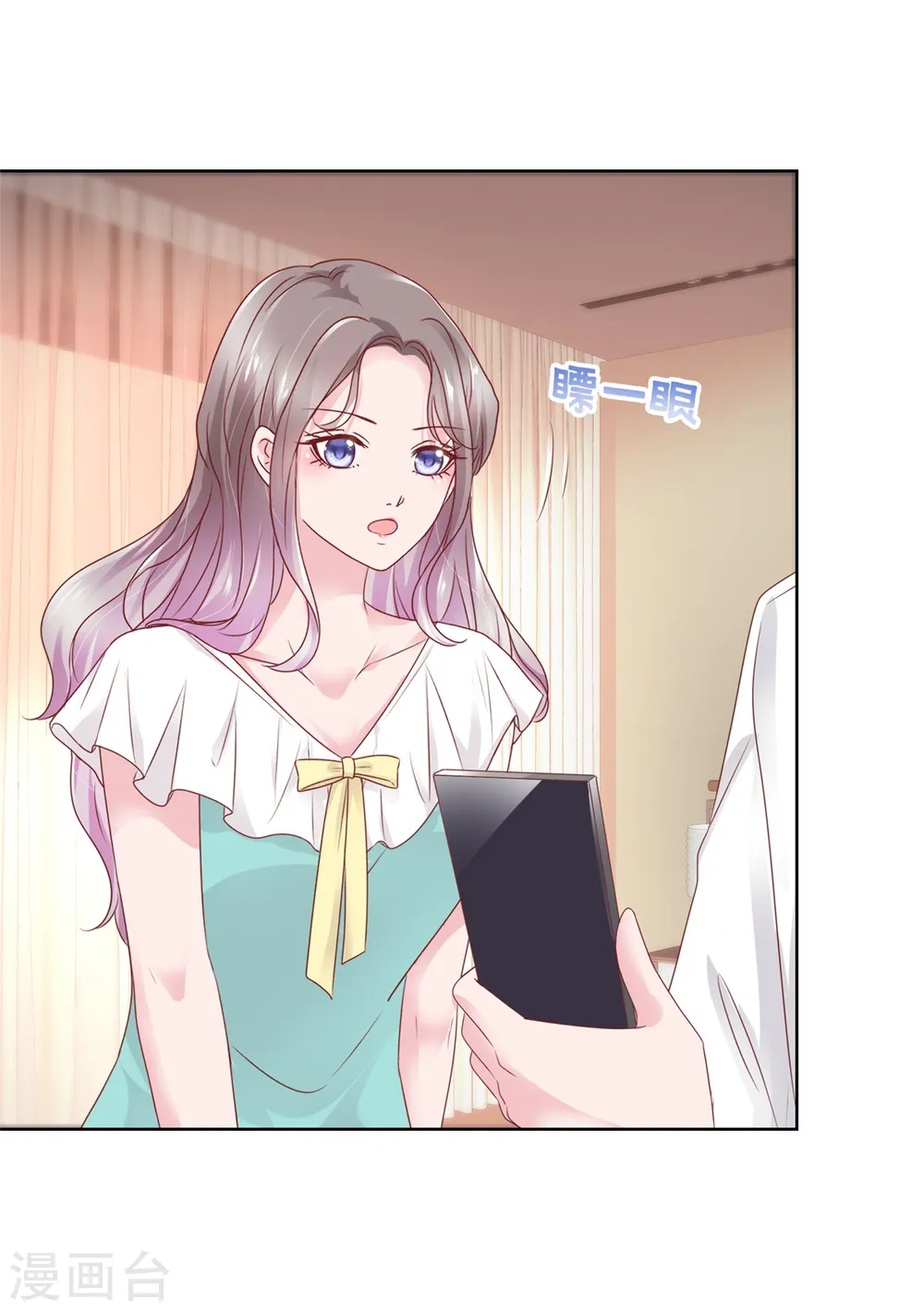 第64话 总裁亲自补课 第22页