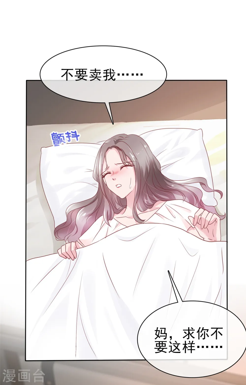 第63话 她的眼神太过火热 第2页