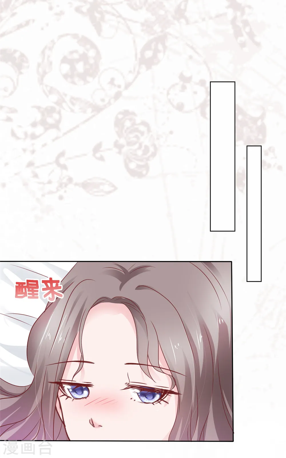 第63话 她的眼神太过火热 第15页