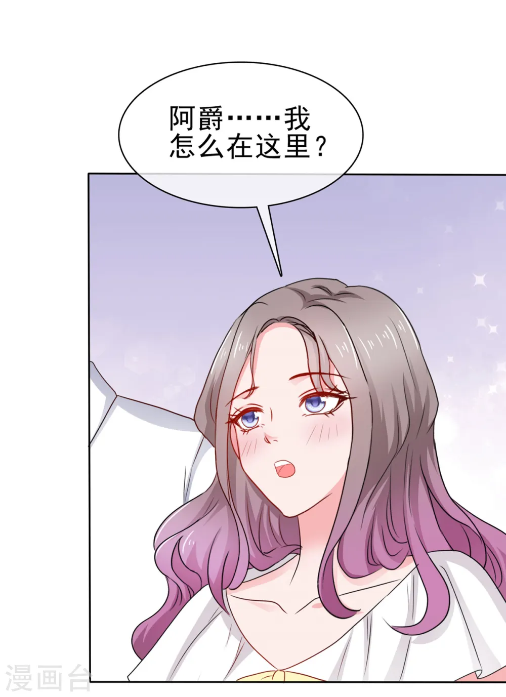第63话 她的眼神太过火热 第18页