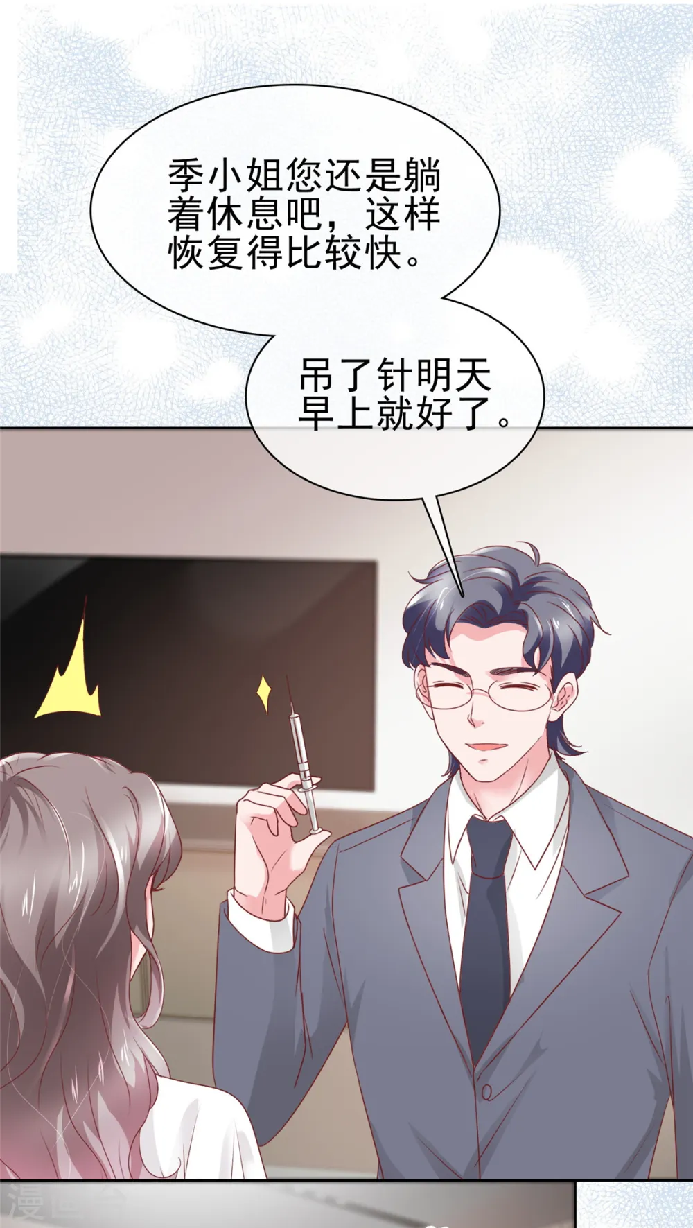 第65话 有我在，没事 第5页
