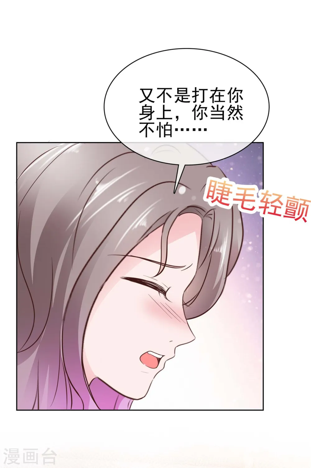 第65话 有我在，没事 第18页
