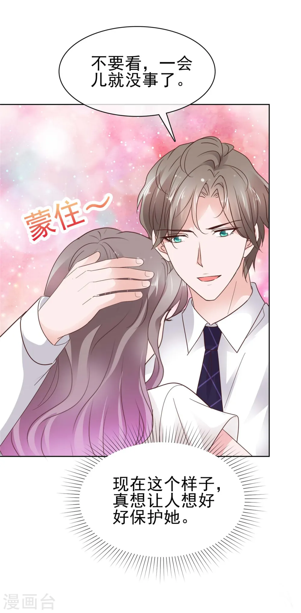 第65话 有我在，没事 第20页
