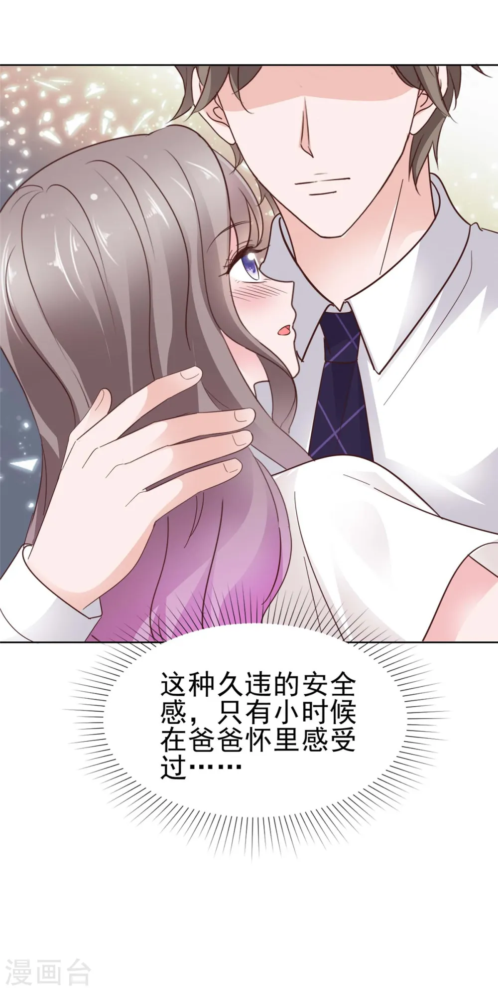第65话 有我在，没事 第21页