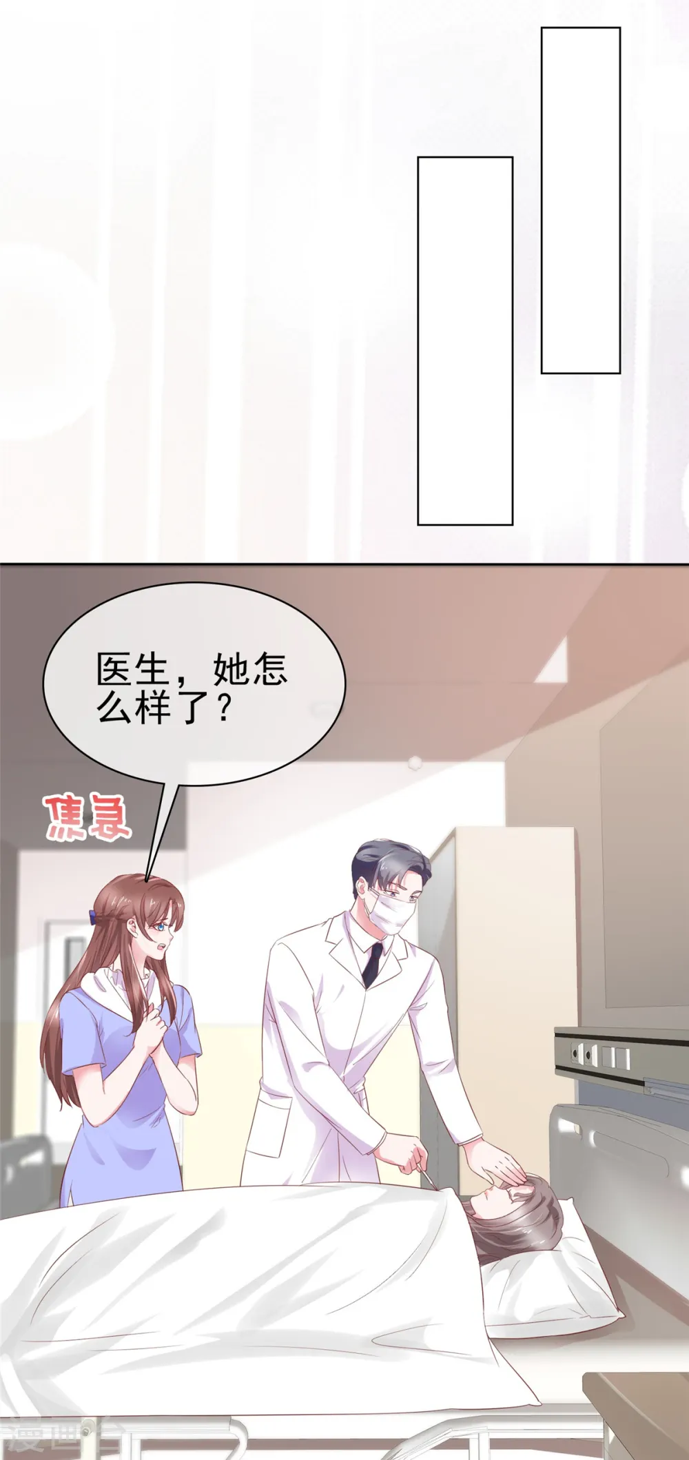 第62话 女人又让我担心 第2页