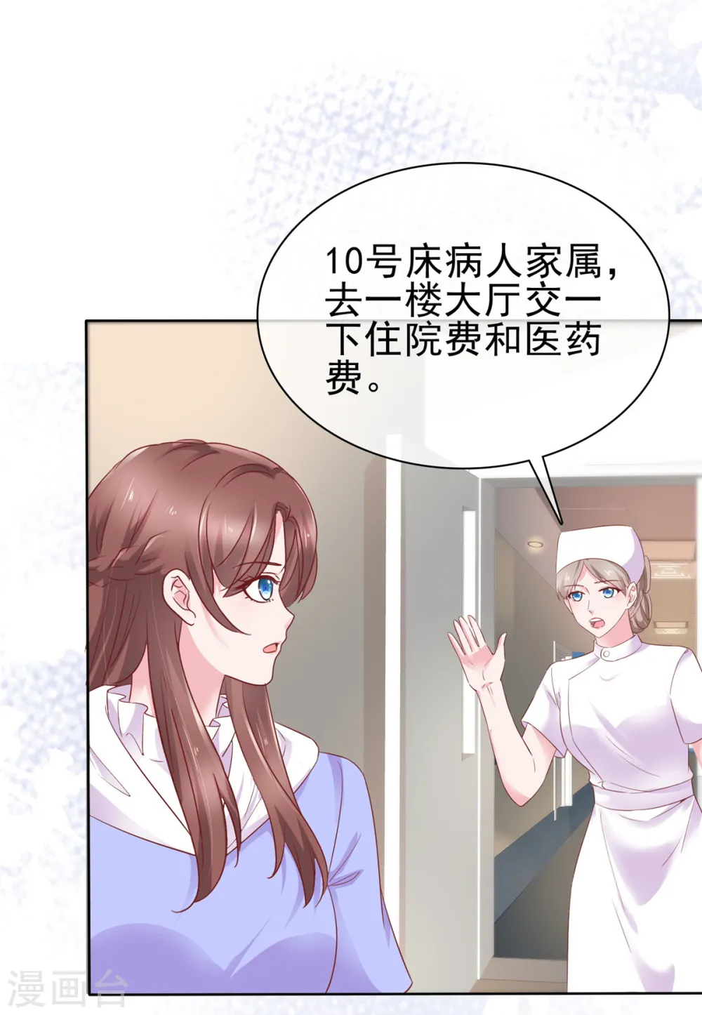 第62话 女人又让我担心 第5页