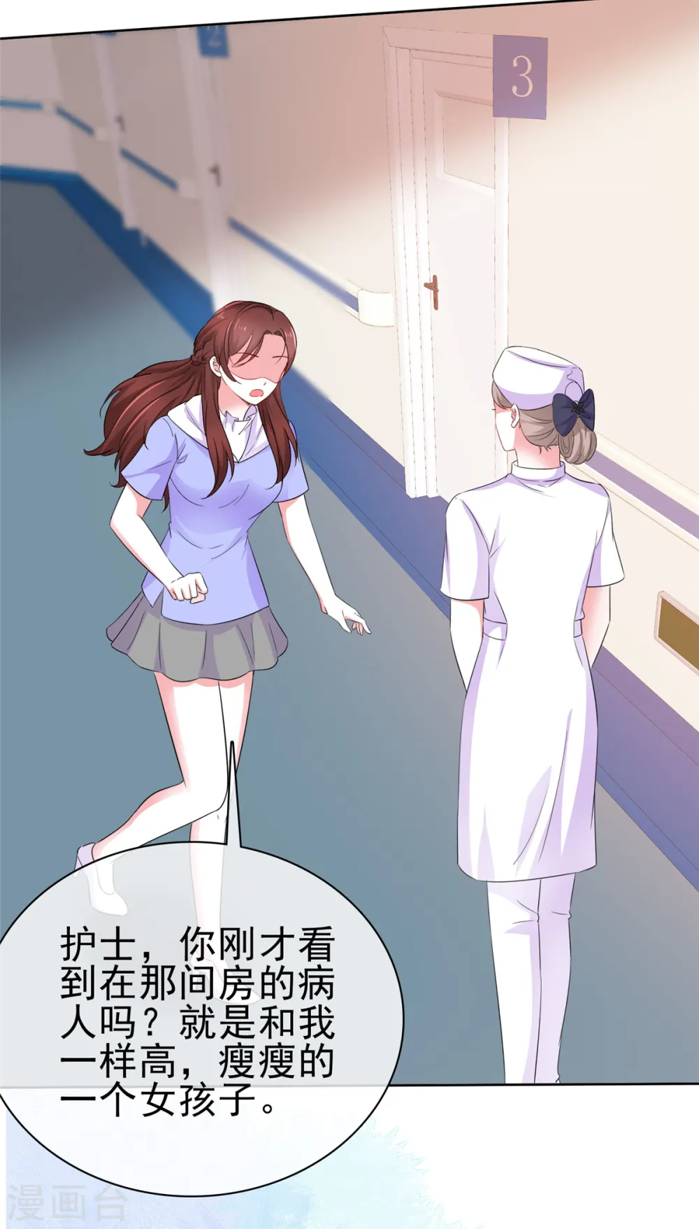 第62话 女人又让我担心 第13页