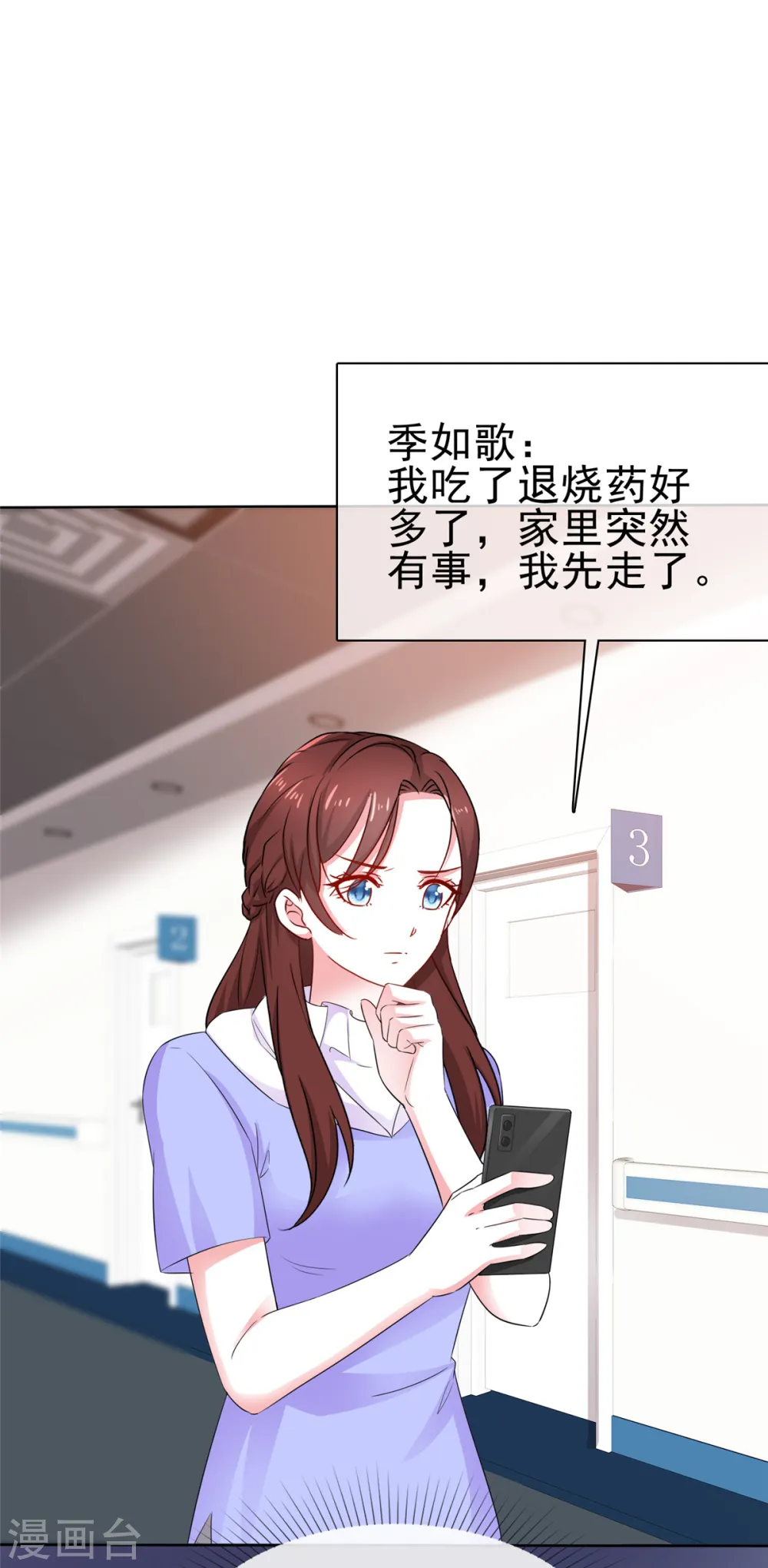 第62话 女人又让我担心 第16页