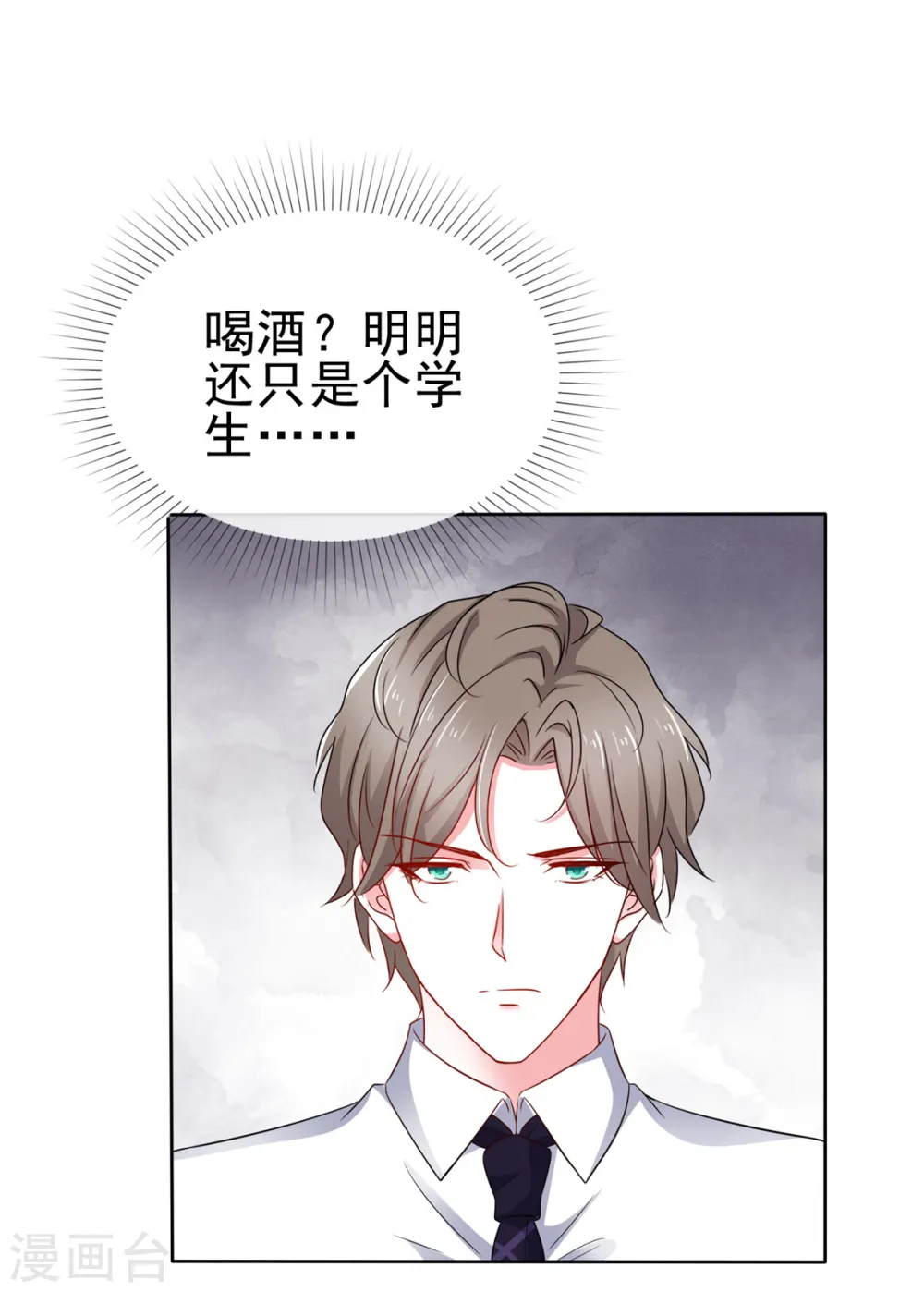 第62话 女人又让我担心 第24页