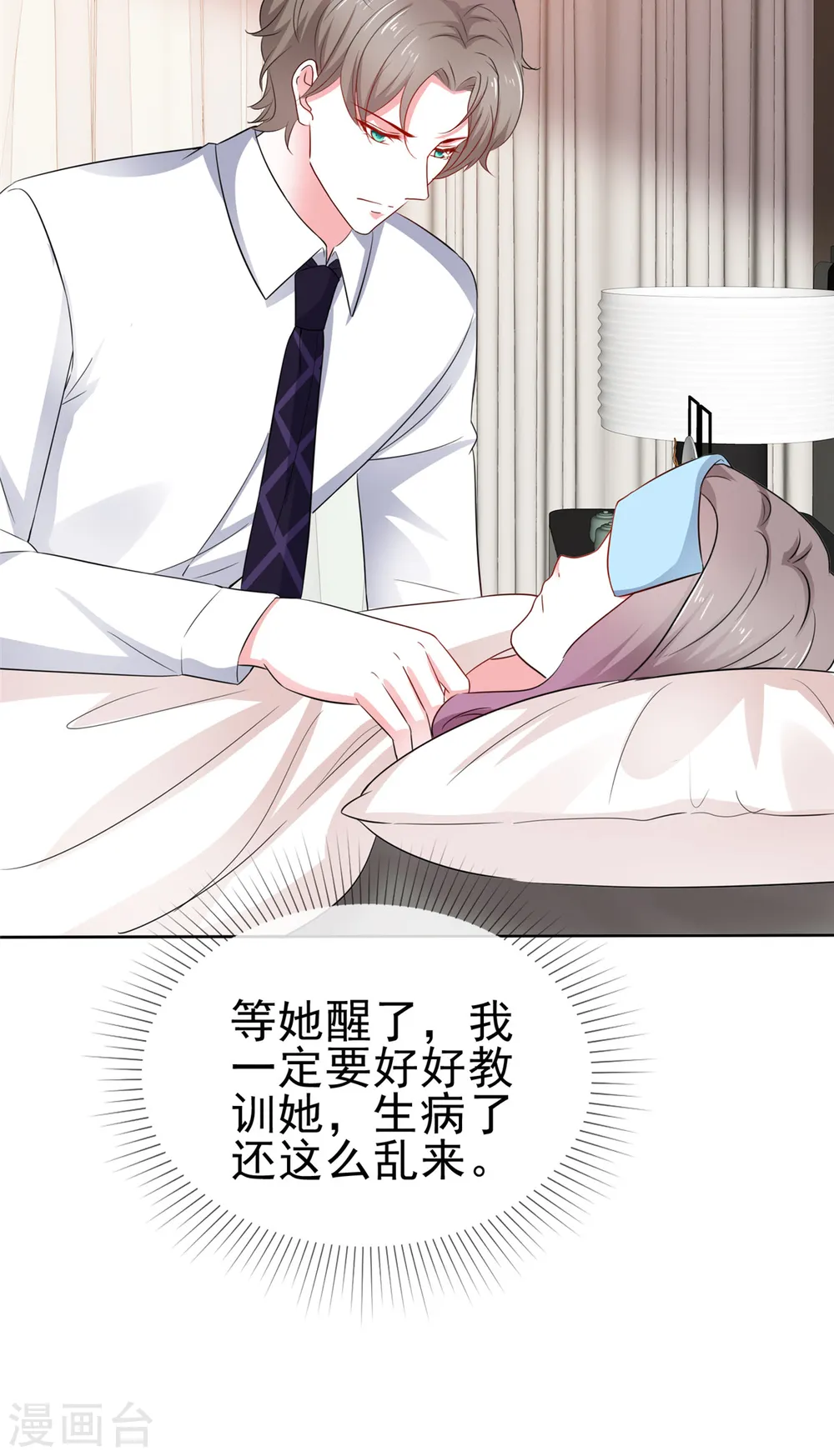 第62话 女人又让我担心 第27页