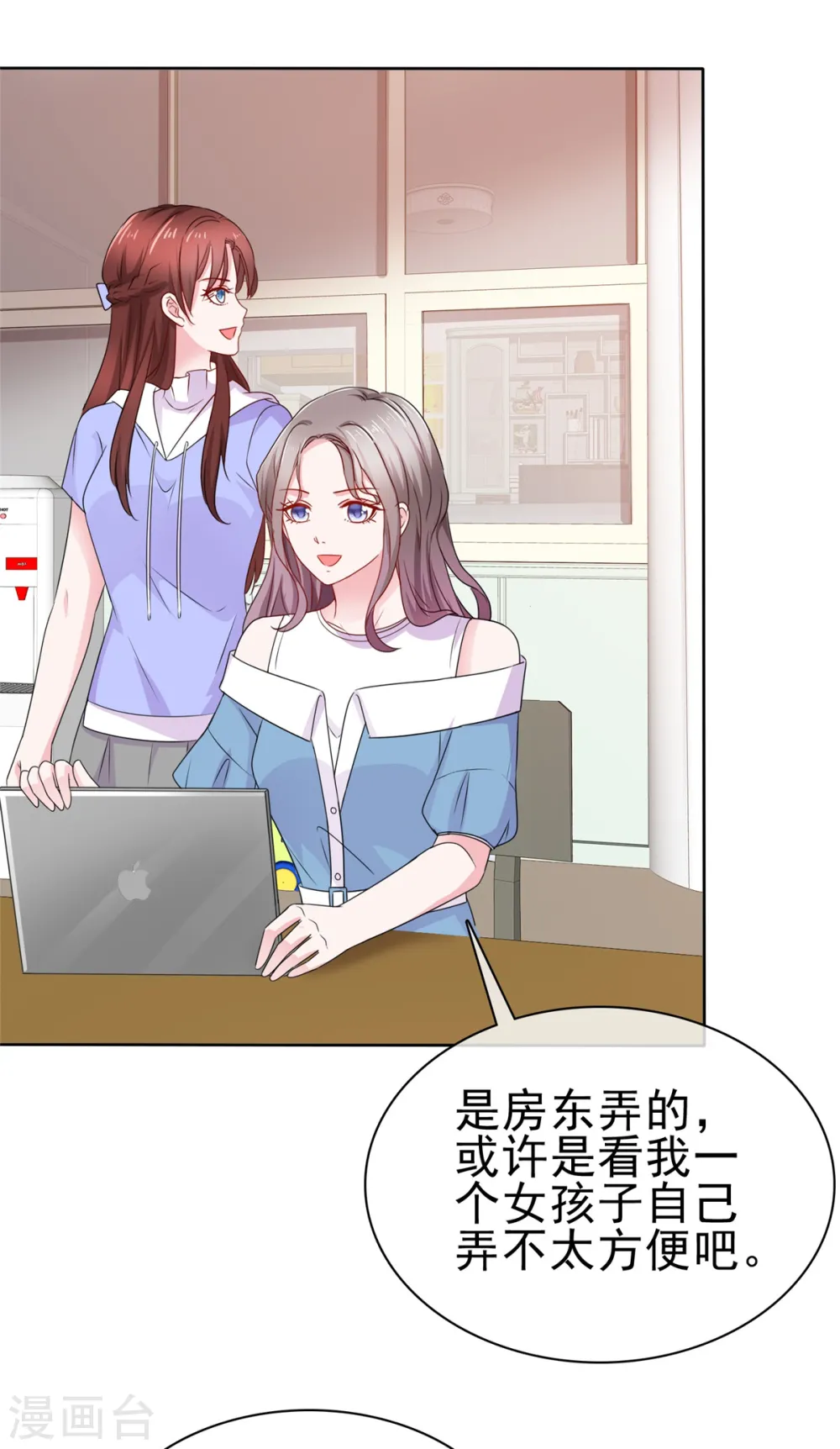 第60话 误会澄清 第2页